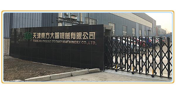 热烈庆祝天津米兰·(milan)中国官方网站机械有限公司官网改版上线！